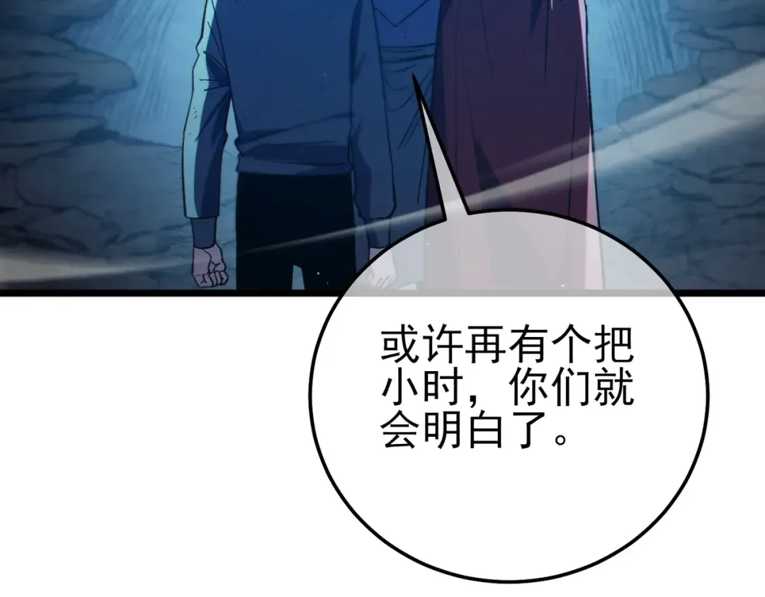 第93话 获得冠军 第27页