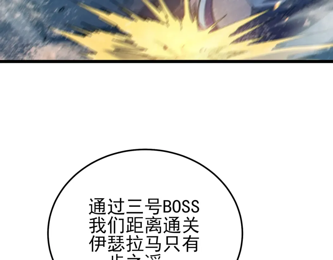 第93话 获得冠军 第31页