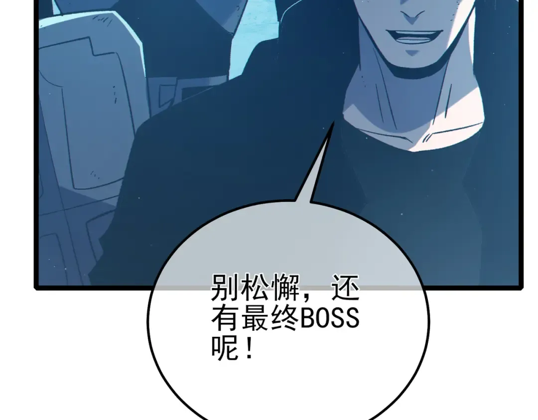 第93话 获得冠军 第33页