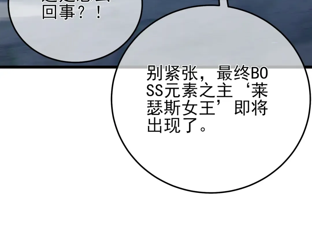 第93话 获得冠军 第39页