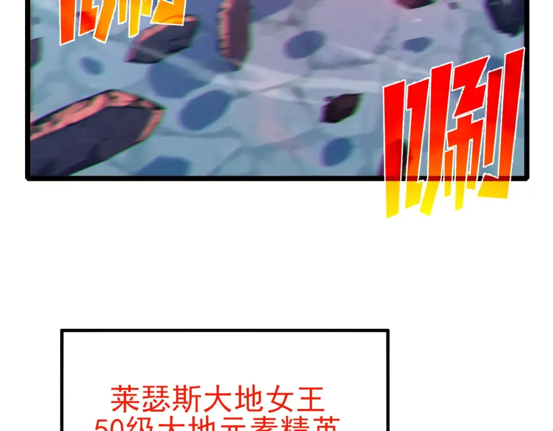 第93话 获得冠军 第42页