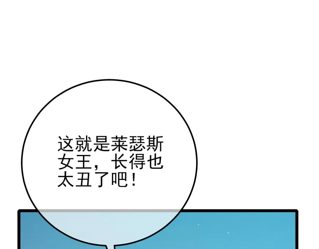 第93话 获得冠军 第46页