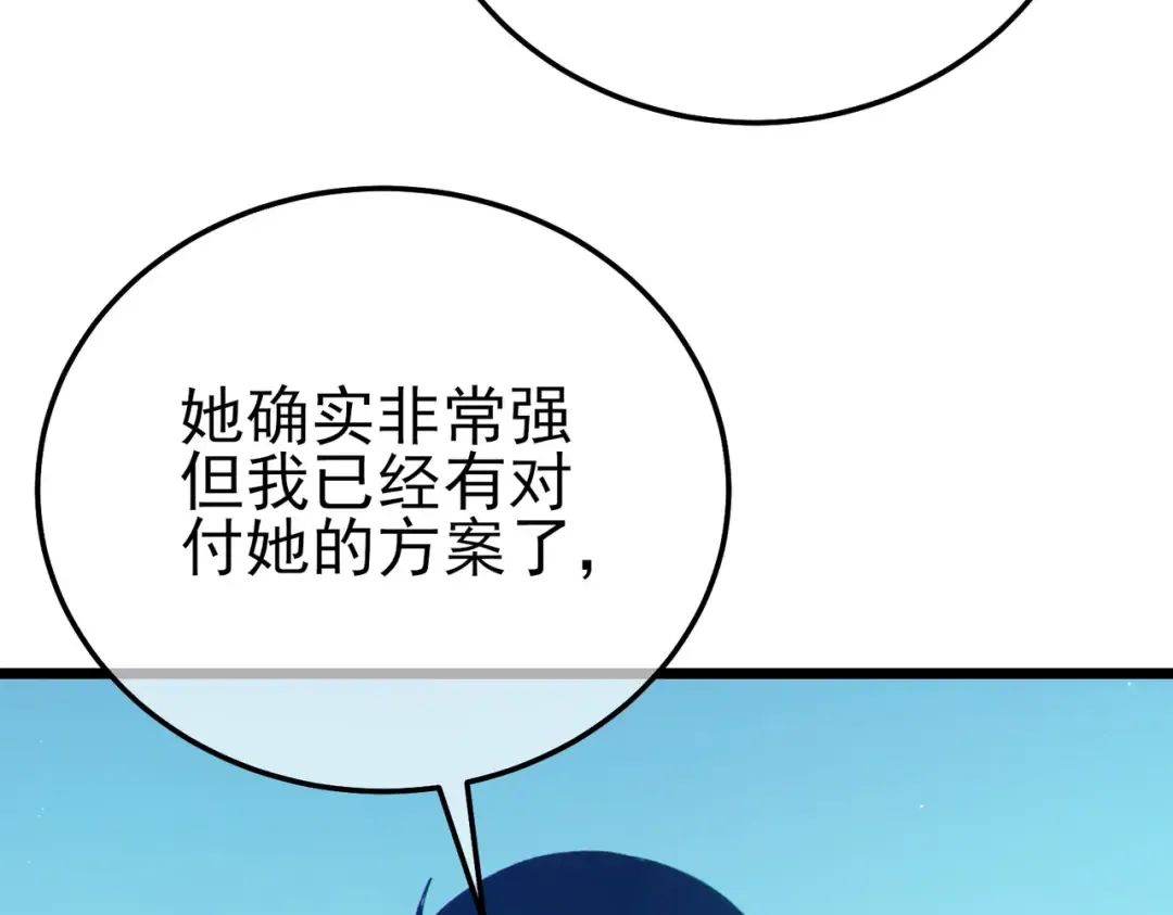 第93话 获得冠军 第49页