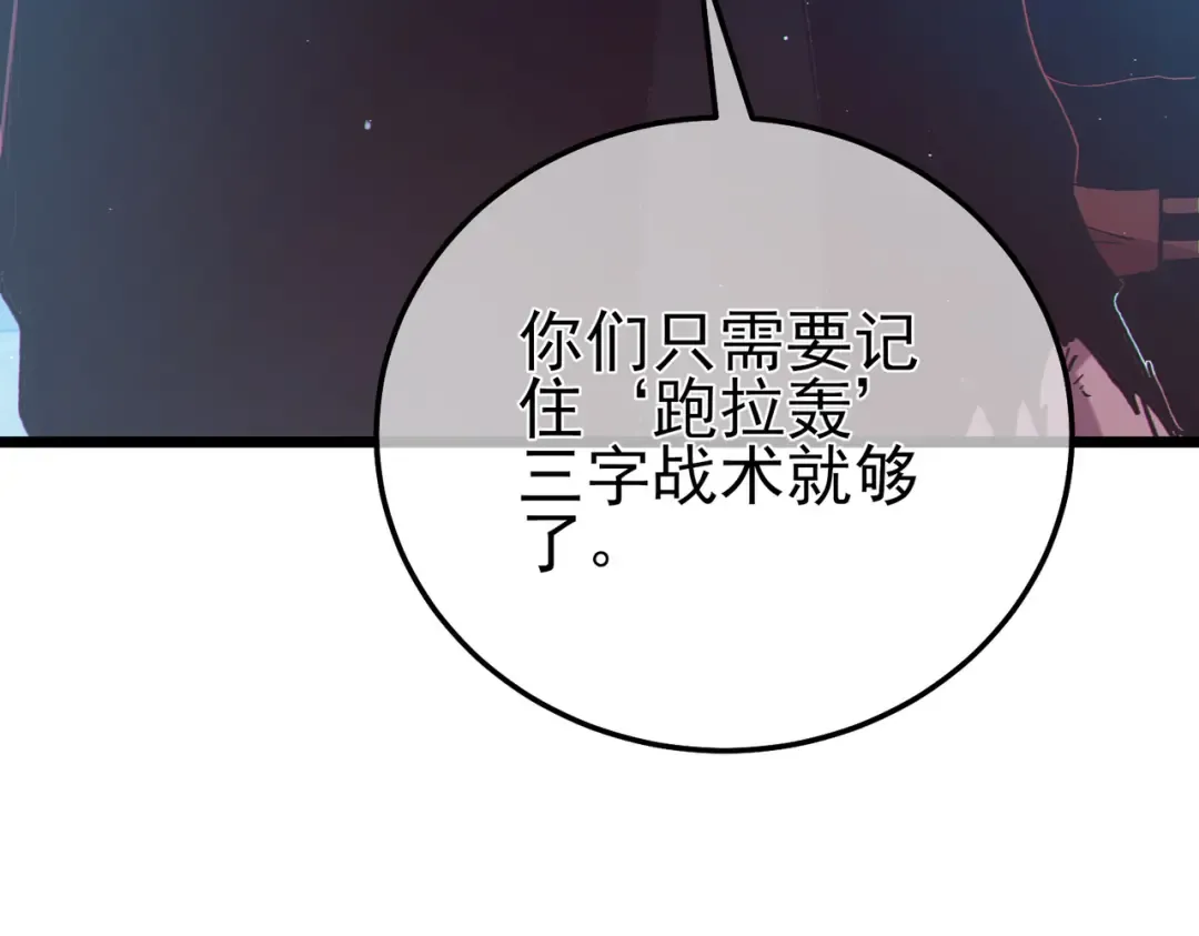 第93话 获得冠军 第51页