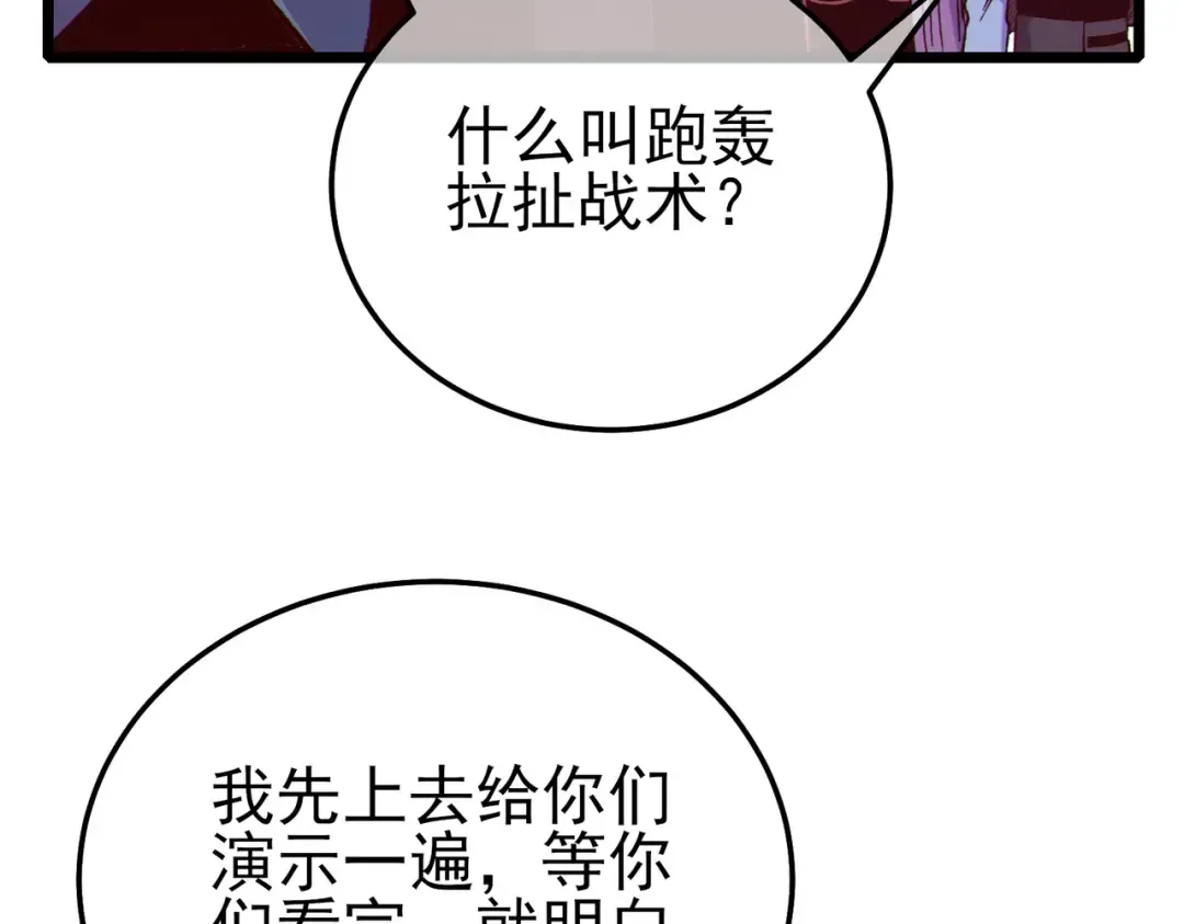 第93话 获得冠军 第53页