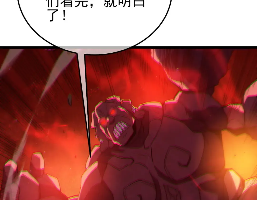 第93话 获得冠军 第54页