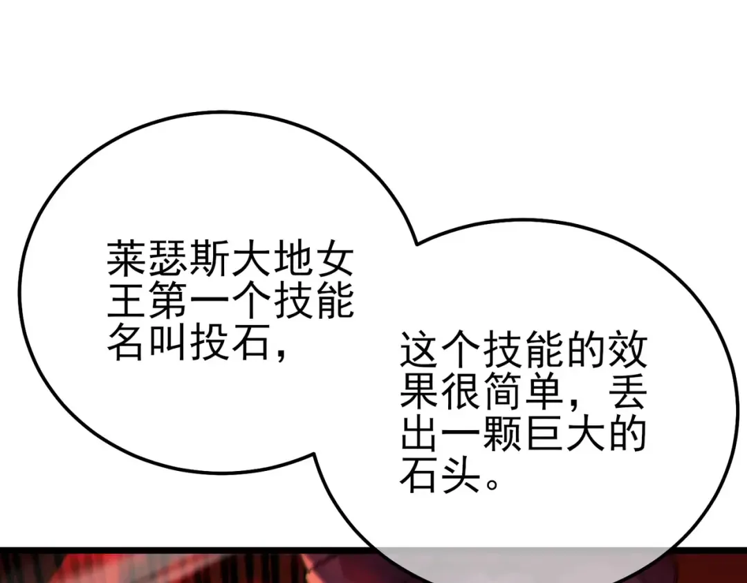 第93话 获得冠军 第58页