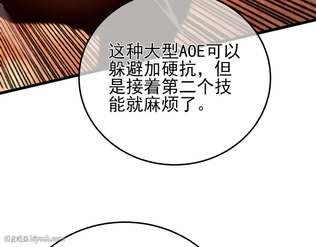 第93话 获得冠军 第64页