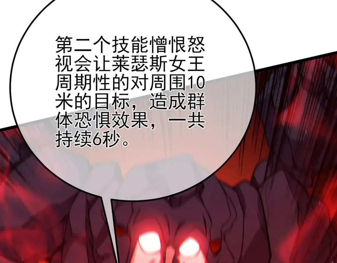 第93话 获得冠军 第65页