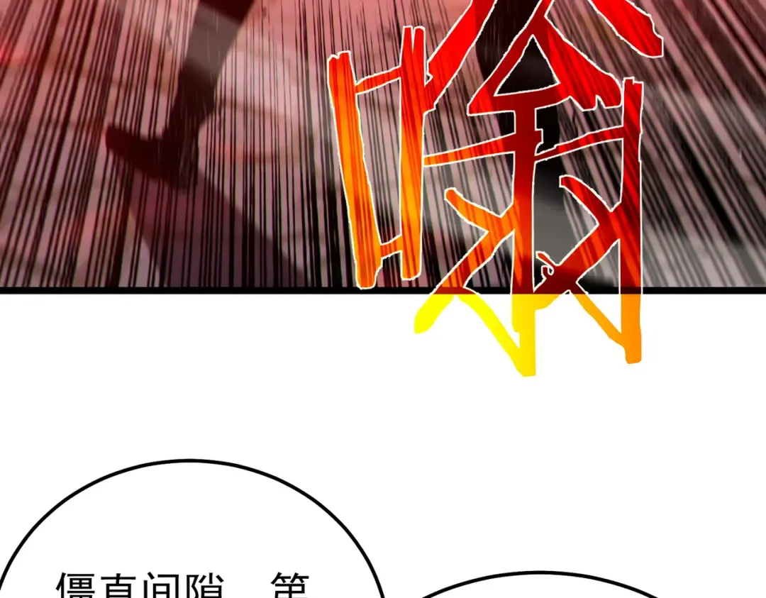 第93话 获得冠军 第68页