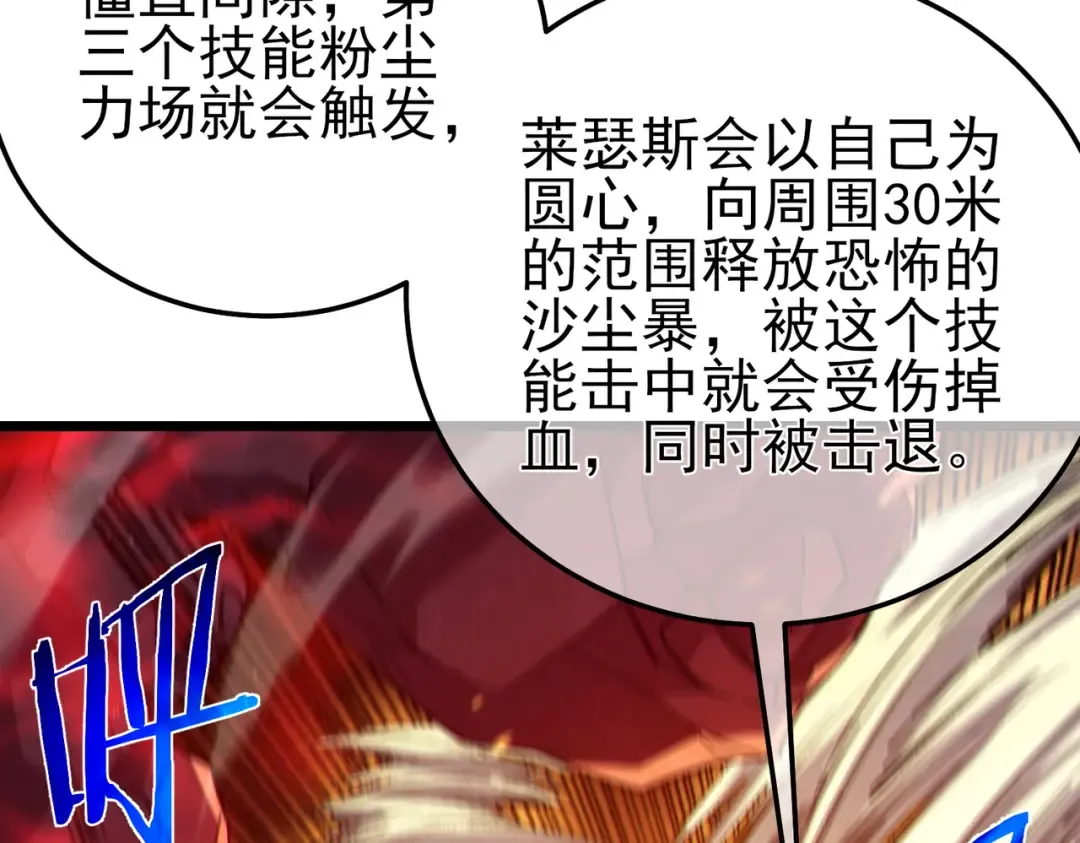 第93话 获得冠军 第69页