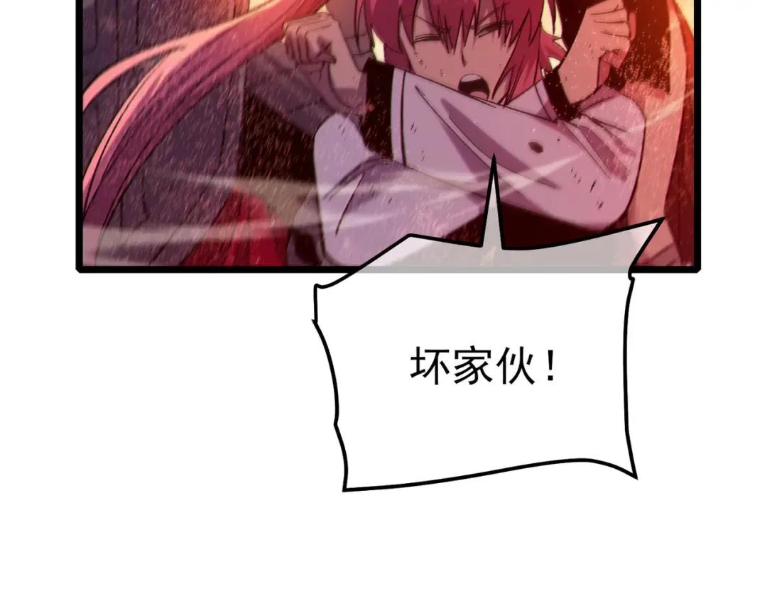 第93话 获得冠军 第73页