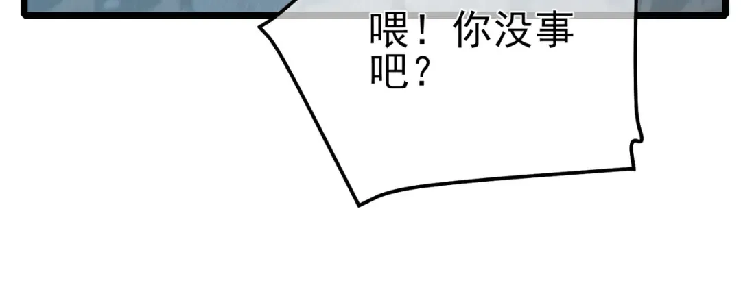 第93话 获得冠军 第76页