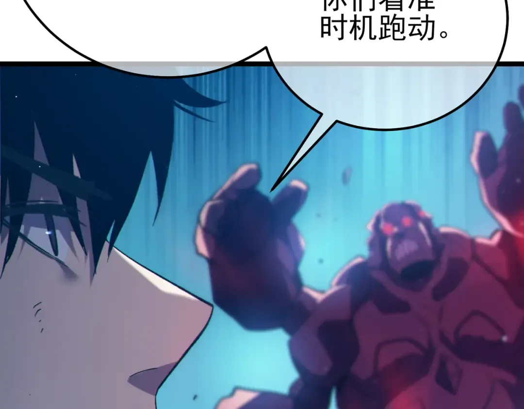 第93话 获得冠军 第83页