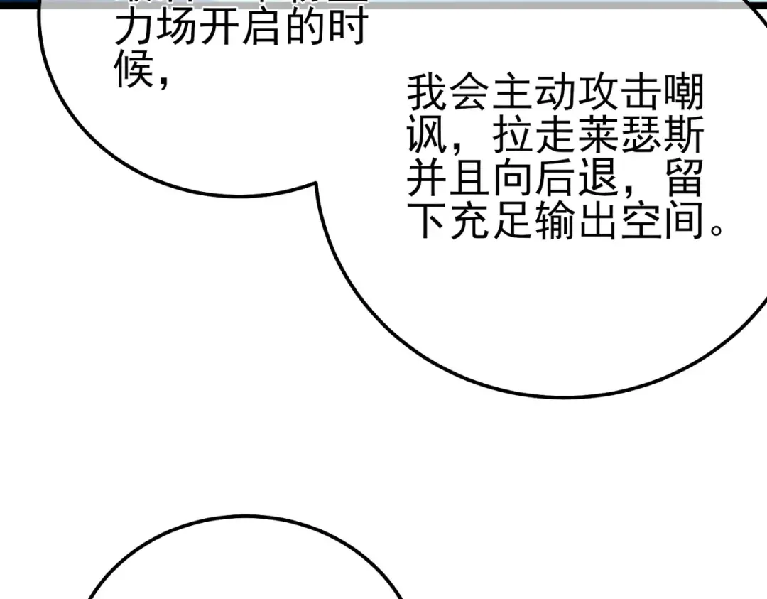 第93话 获得冠军 第85页