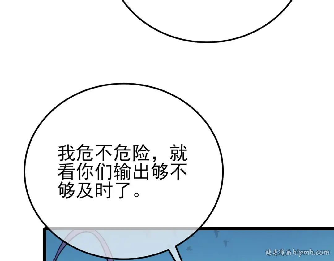 第93话 获得冠军 第88页