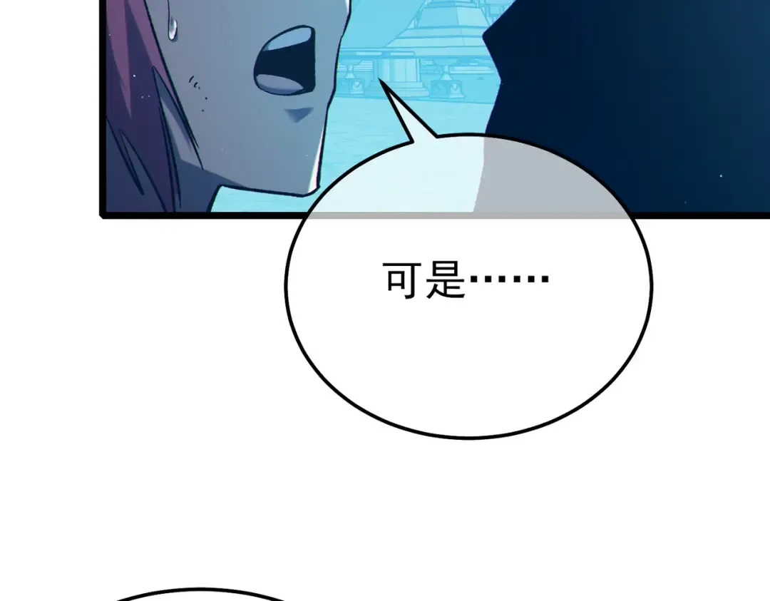 第93话 获得冠军 第90页