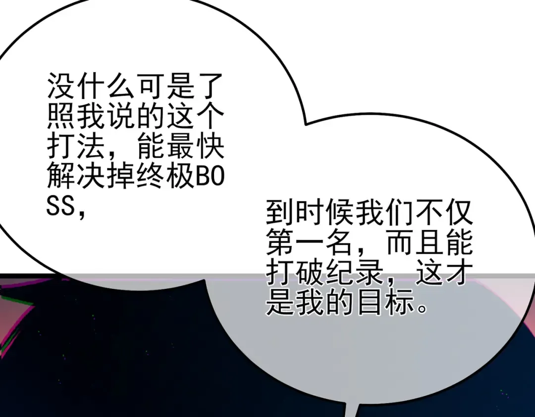 第93话 获得冠军 第91页