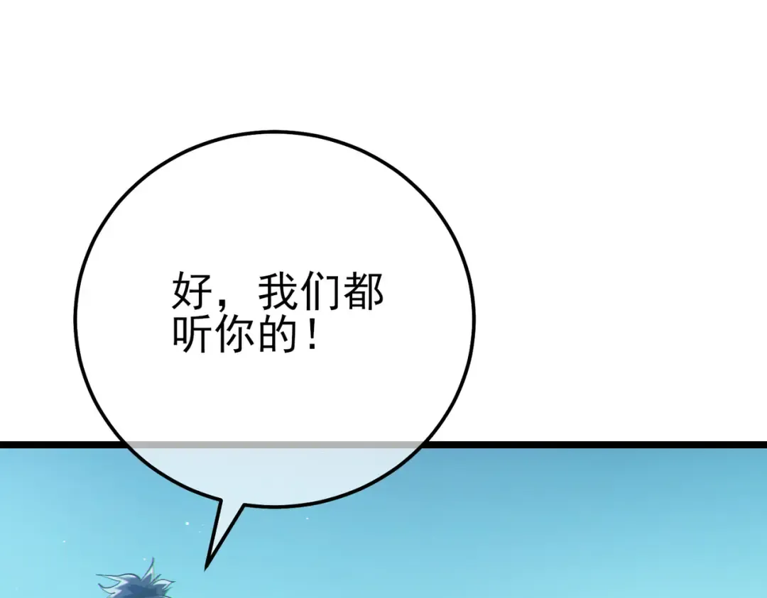 第93话 获得冠军 第95页