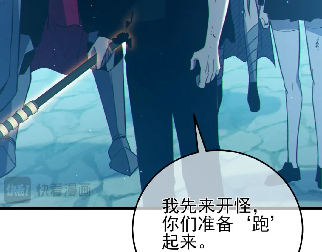 第93话 获得冠军 第97页