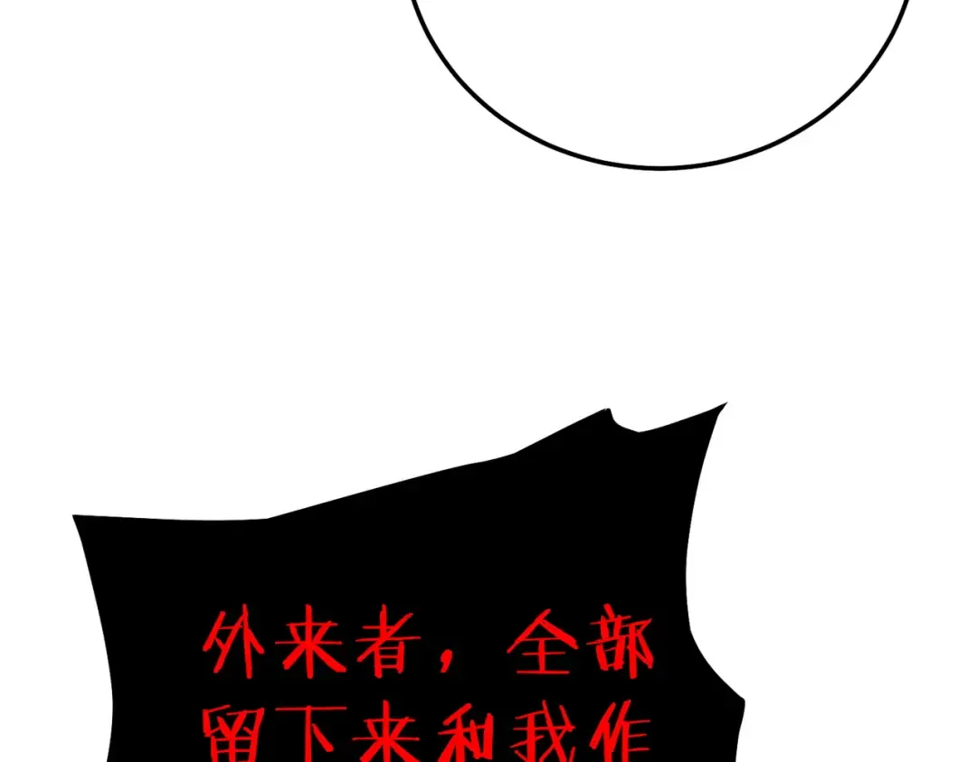第93话 获得冠军 第98页