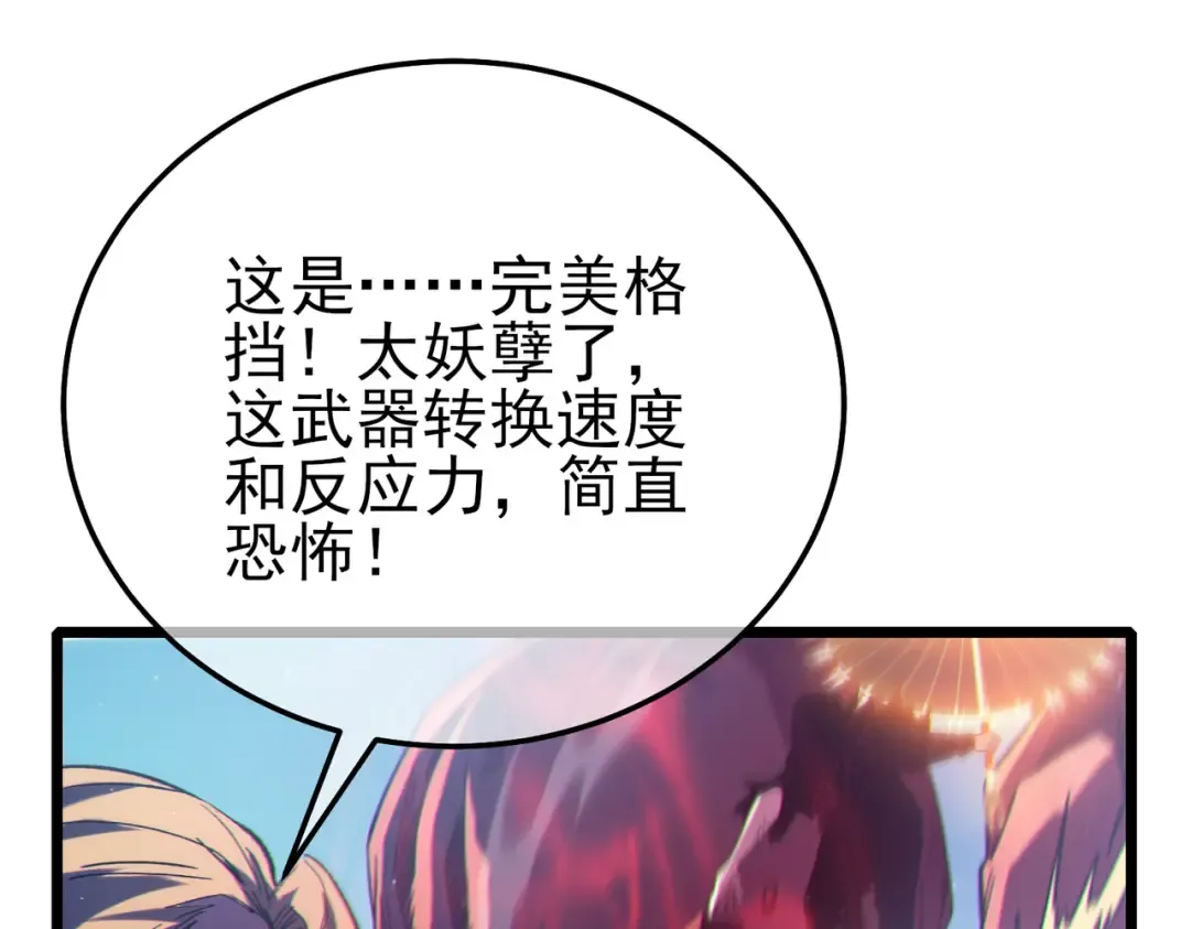 第93话 获得冠军 第108页