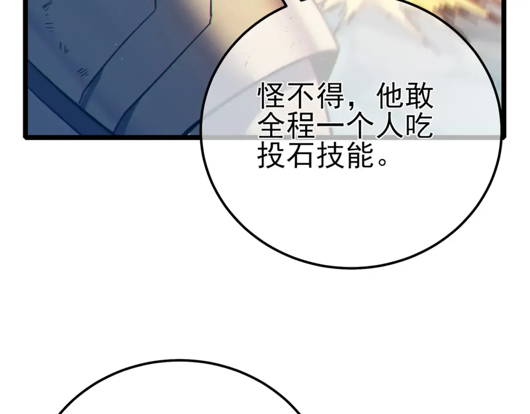 第93话 获得冠军 第110页