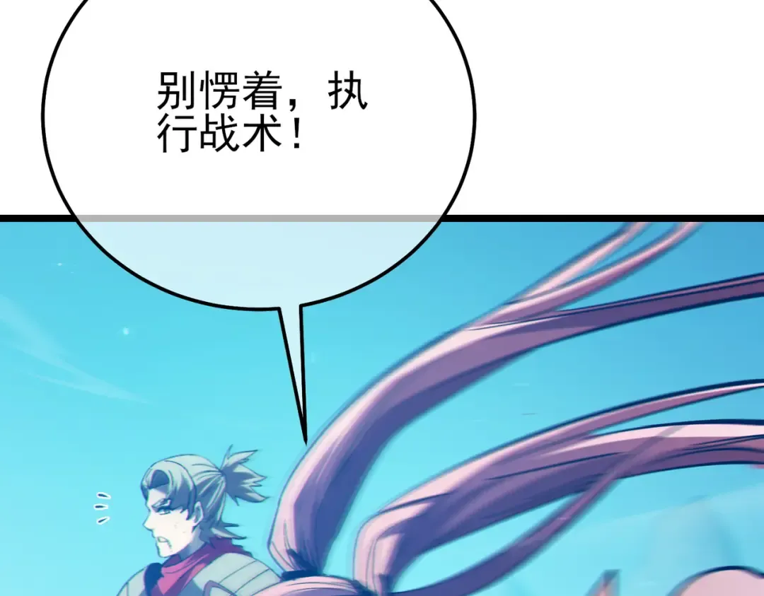 第93话 获得冠军 第111页