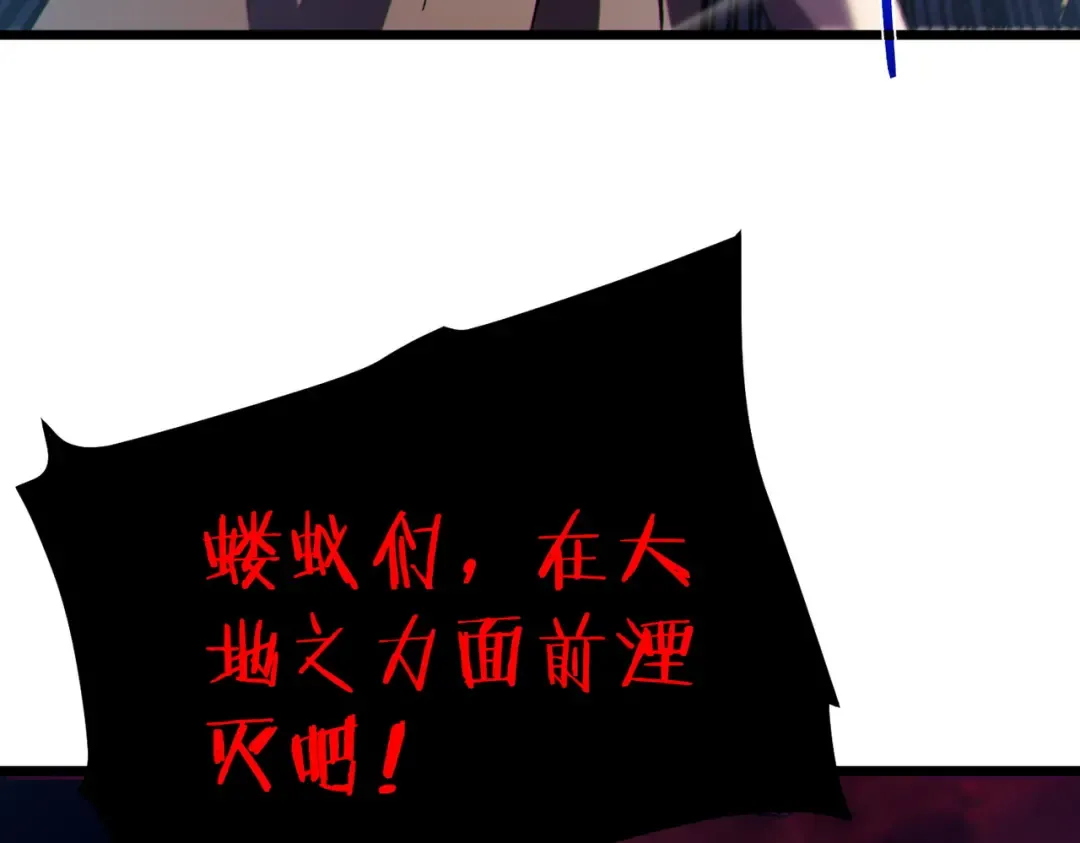 第93话 获得冠军 第122页