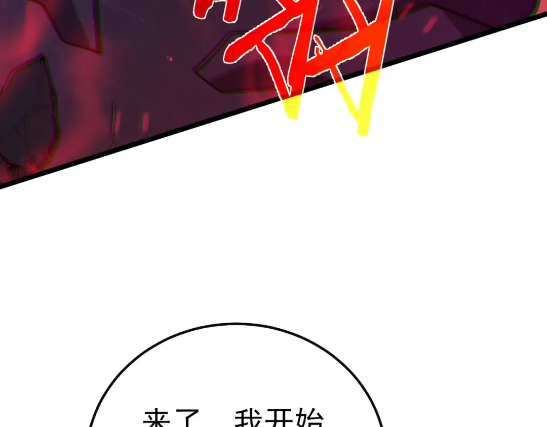 第93话 获得冠军 第125页