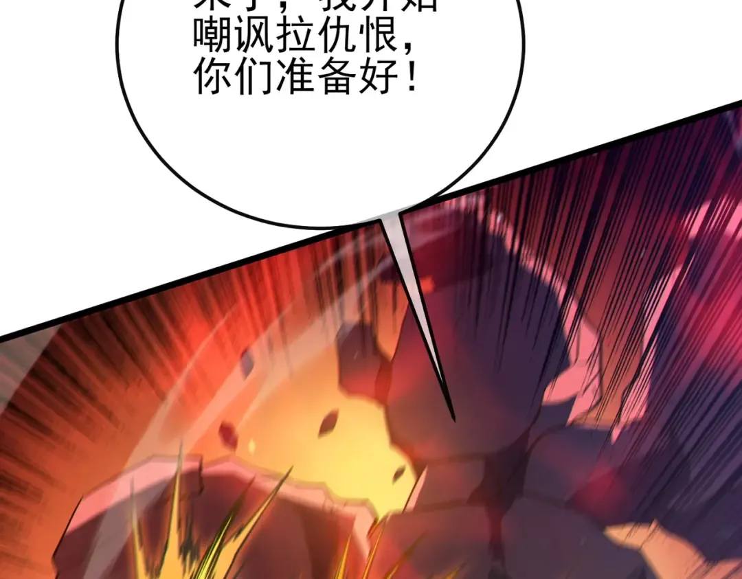 第93话 获得冠军 第126页
