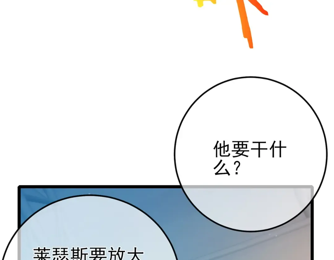 第93话 获得冠军 第129页