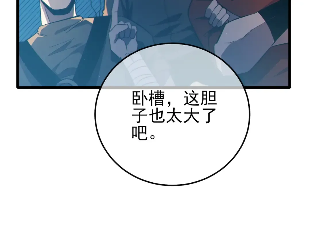 第93话 获得冠军 第131页