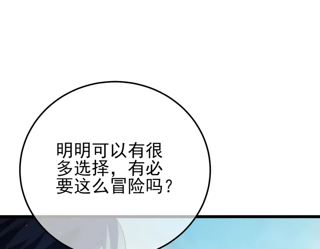 第93话 获得冠军 第132页