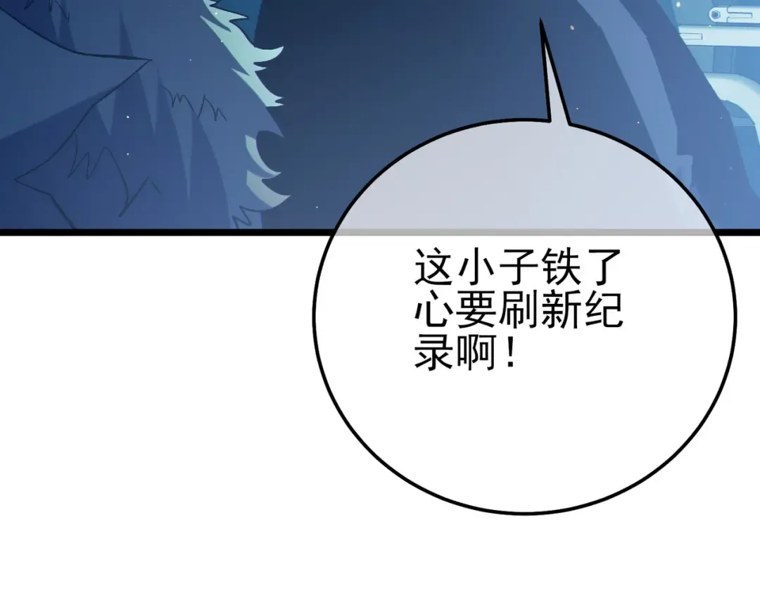 第93话 获得冠军 第134页