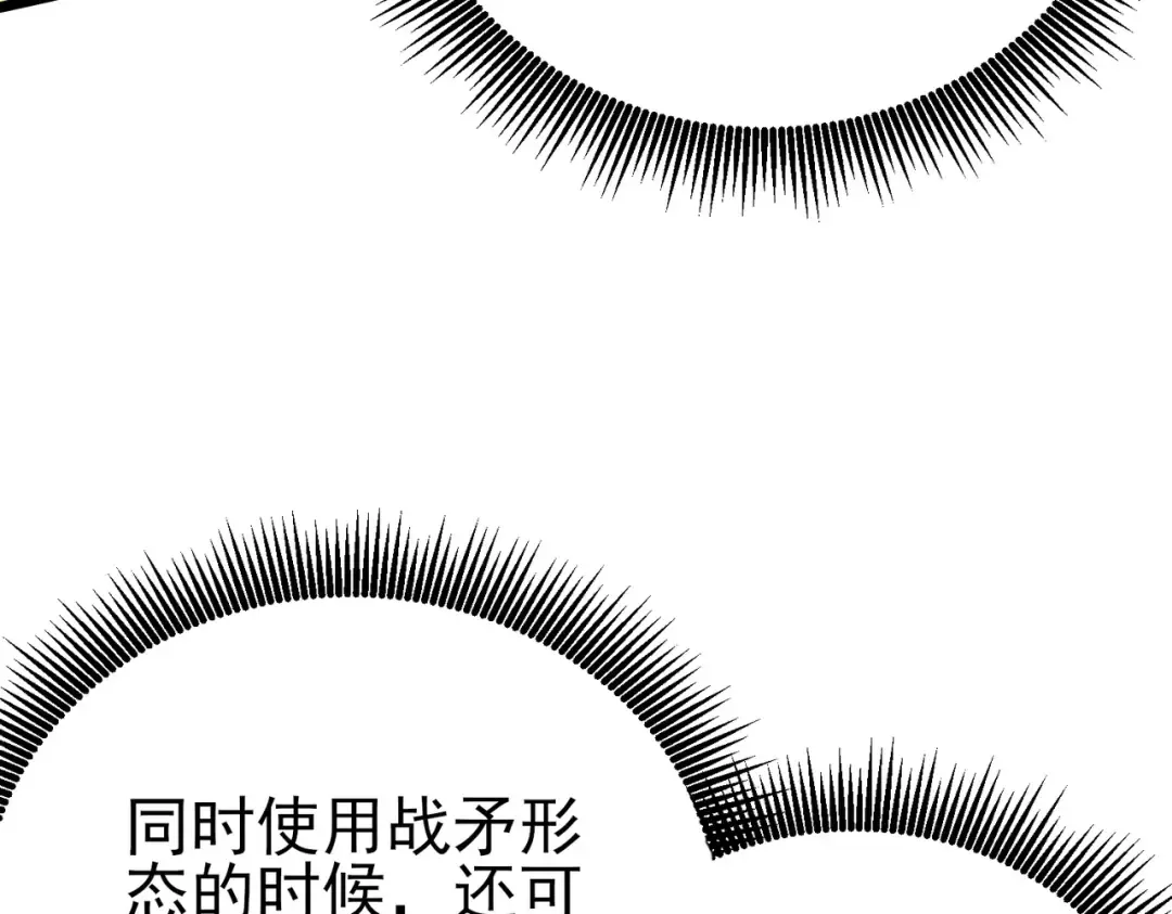 第93话 获得冠军 第145页