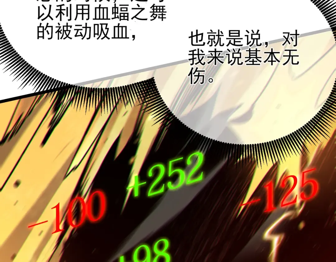 第93话 获得冠军 第146页