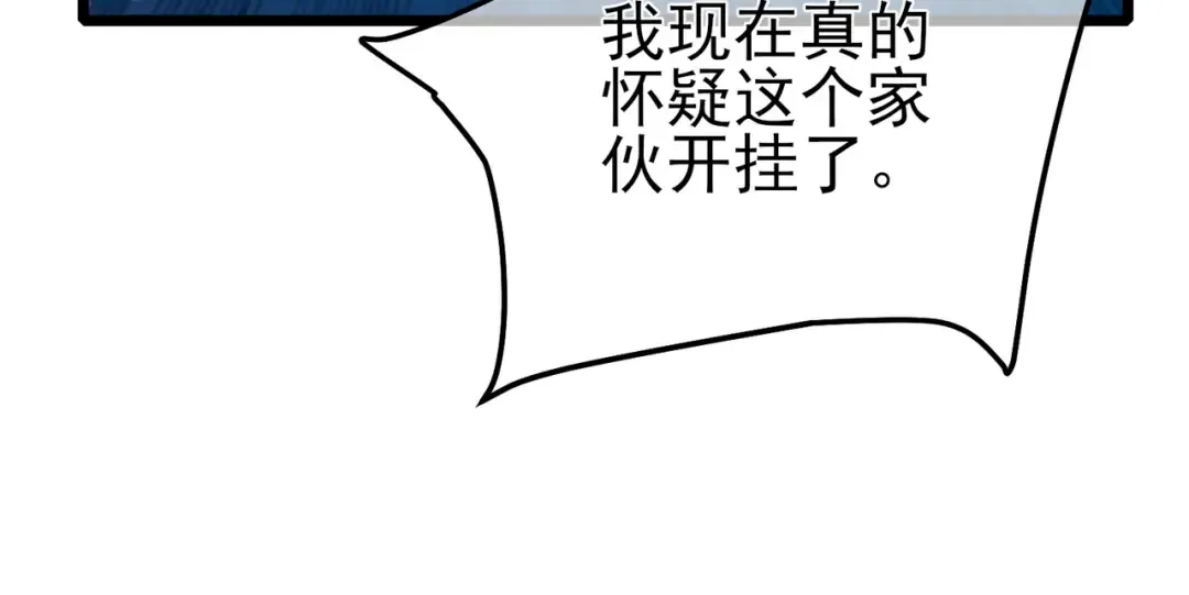 第93话 获得冠军 第151页