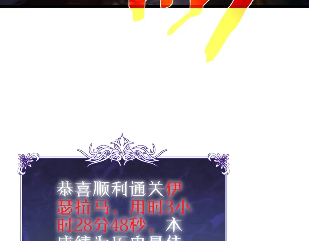 第93话 获得冠军 第175页