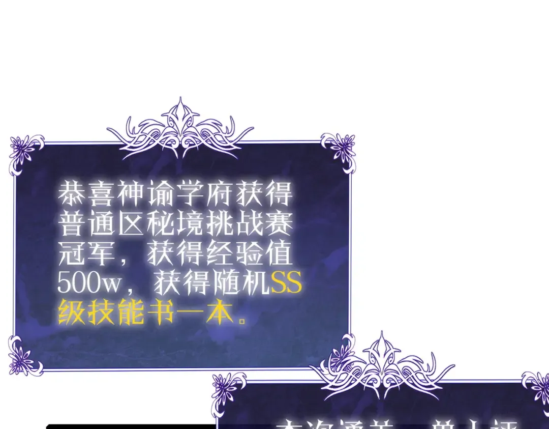 第93话 获得冠军 第178页