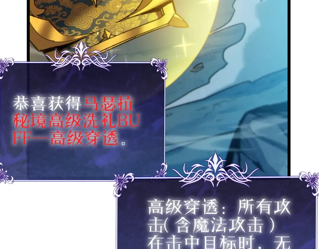 第93话 获得冠军 第181页