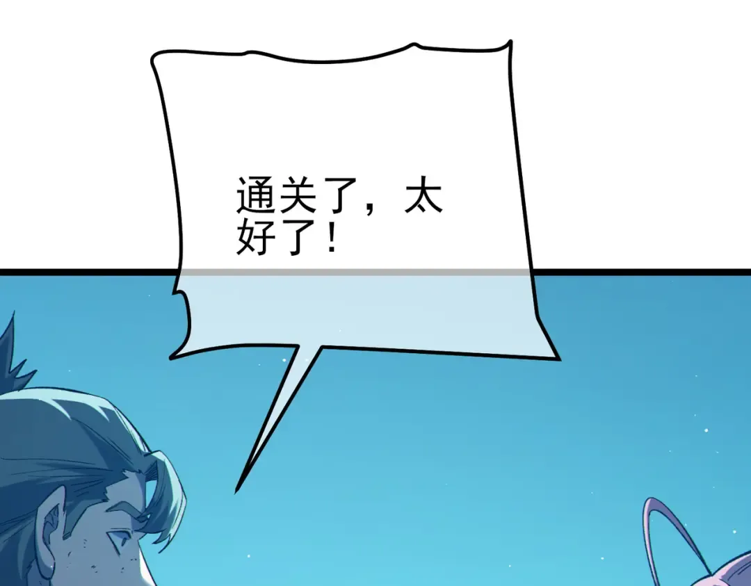 第93话 获得冠军 第183页