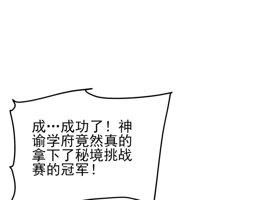 第94话 淘汰赛开启！ 第5页