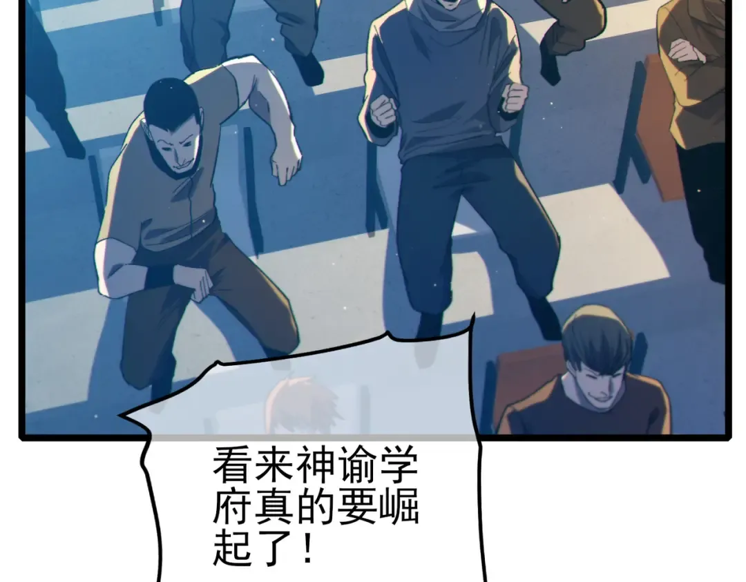 第94话 淘汰赛开启！ 第7页