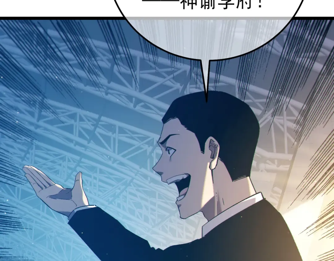 第94话 淘汰赛开启！ 第9页