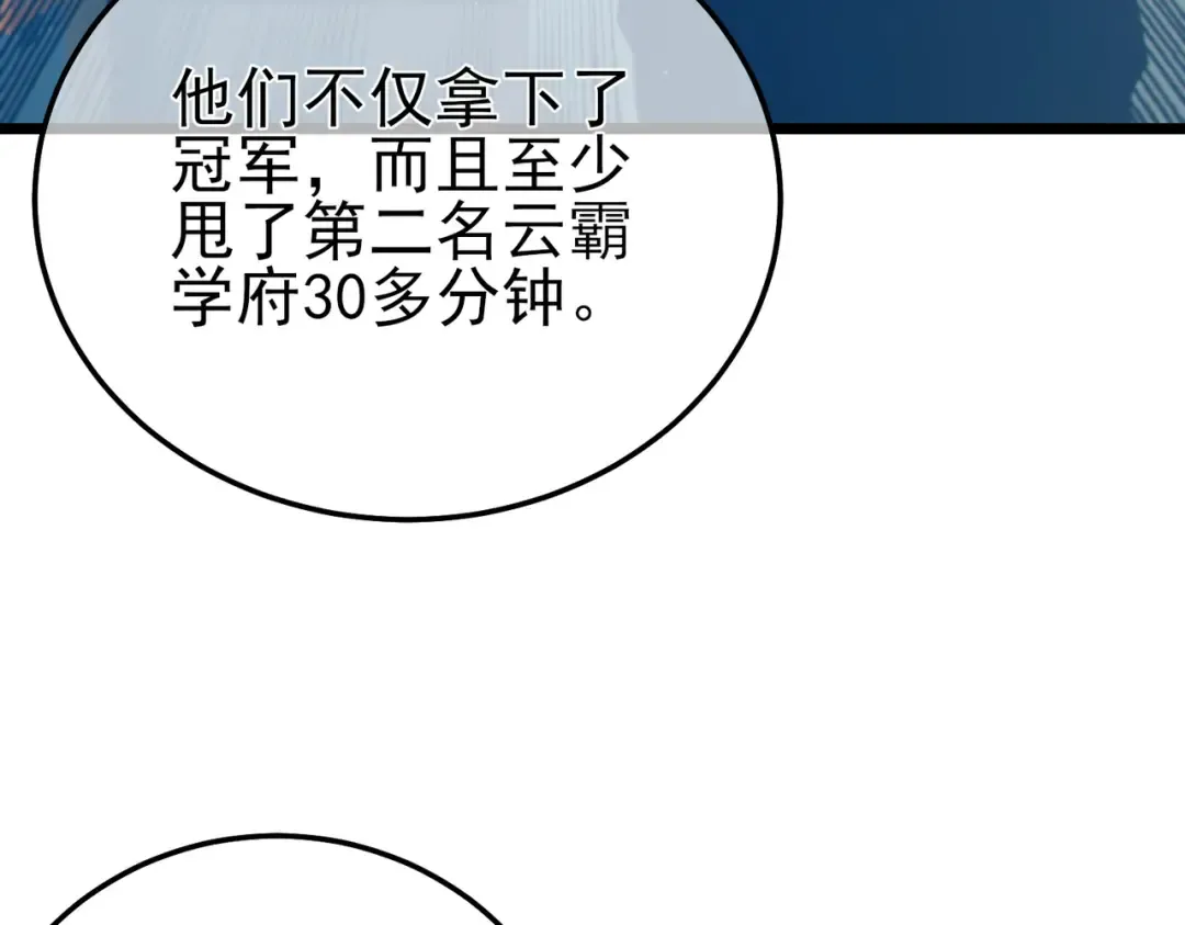 第94话 淘汰赛开启！ 第11页
