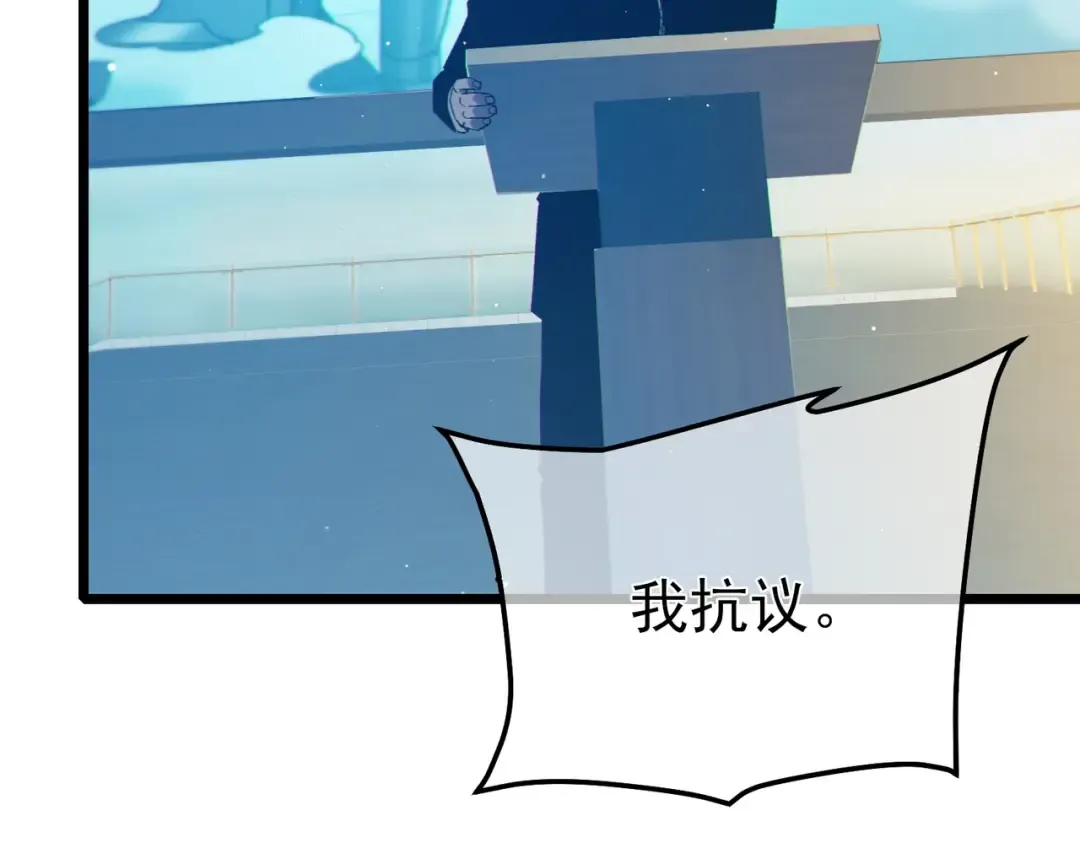 第94话 淘汰赛开启！ 第17页