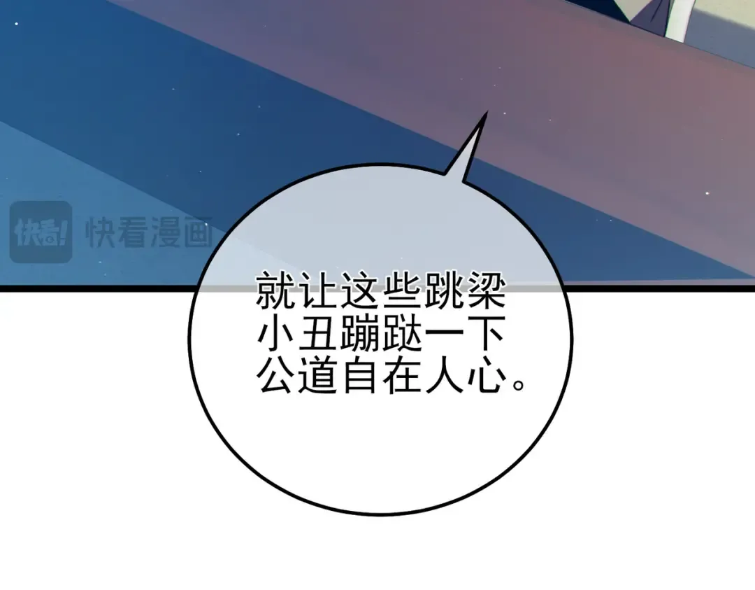 第94话 淘汰赛开启！ 第27页