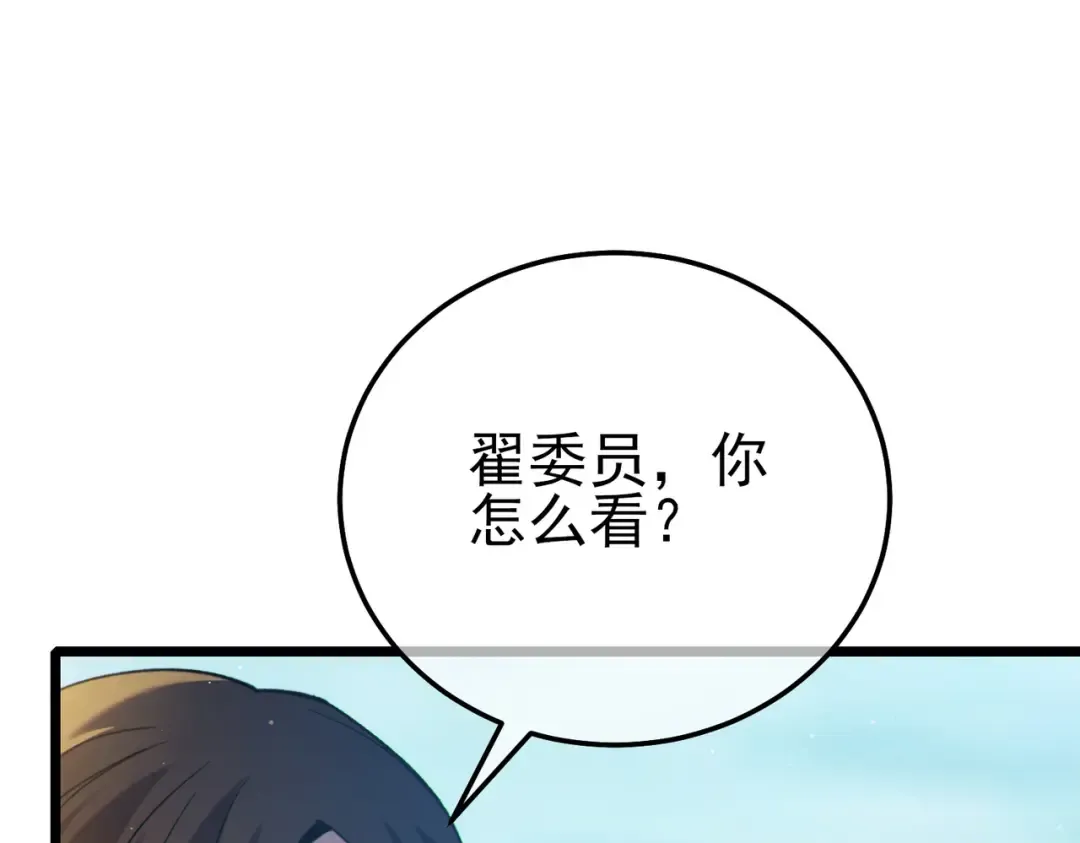 第94话 淘汰赛开启！ 第28页
