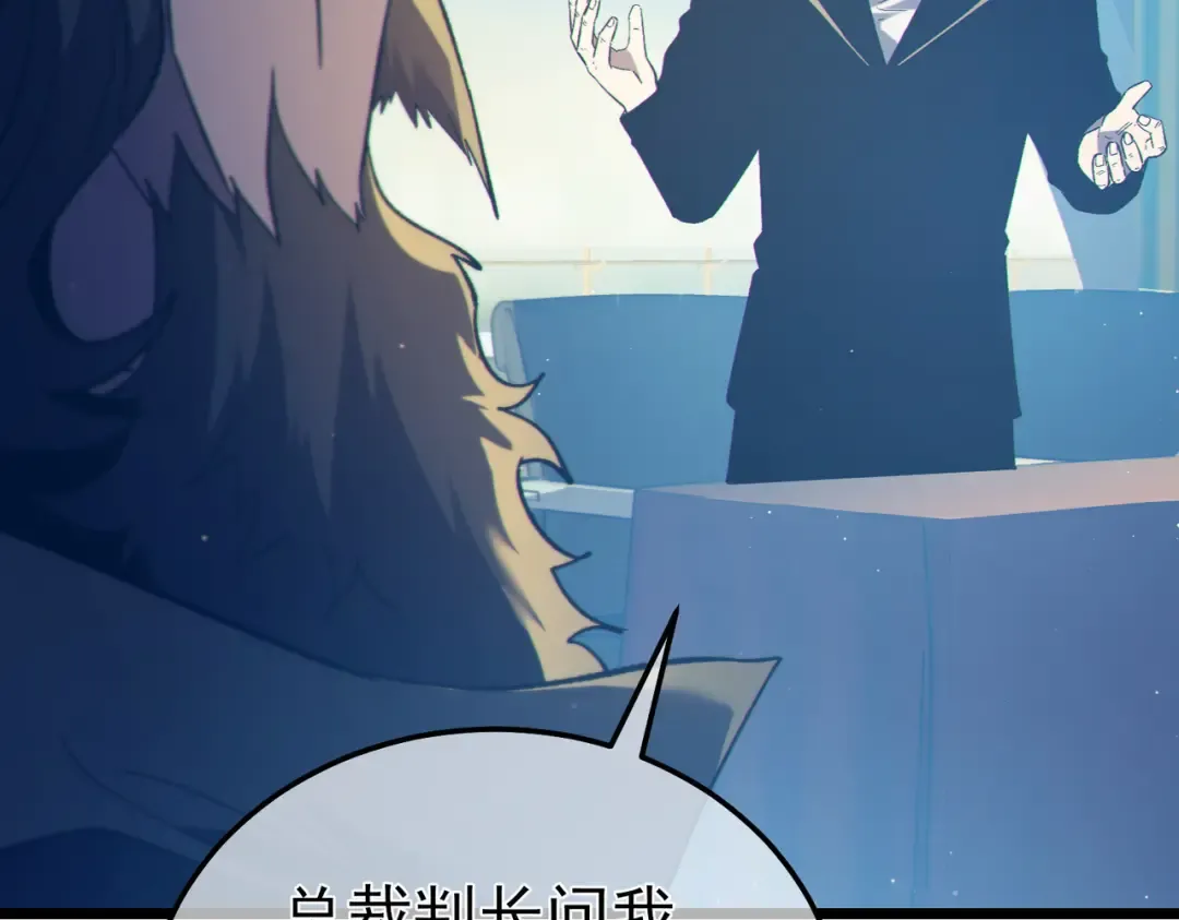 第94话 淘汰赛开启！ 第33页